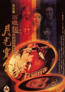 声浪计划 热搜第四