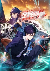 墨色江湖 第二季 热搜第一
